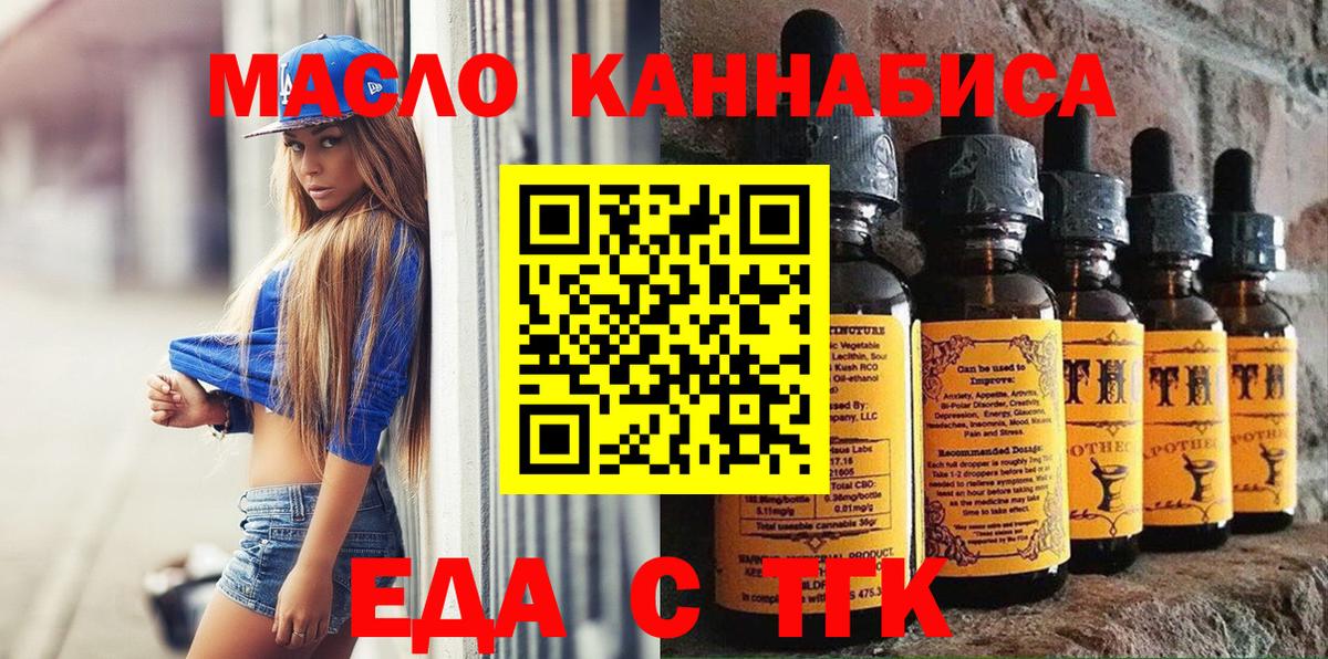 Печенье с ТГК марихуана Котовск