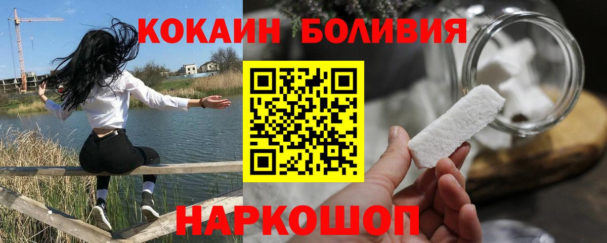 Кокаин VHQ Котовск