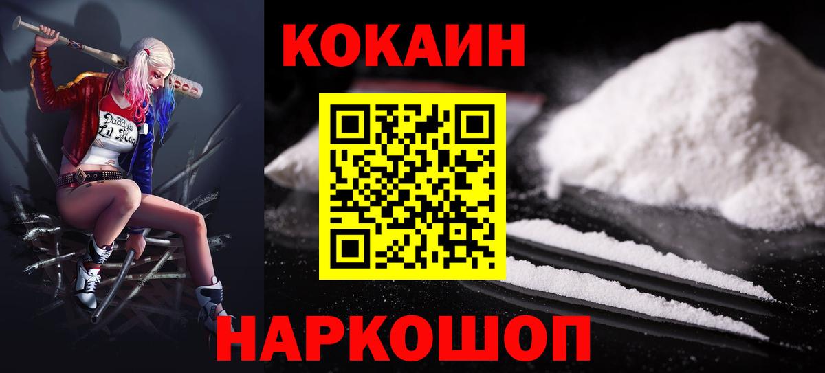Котовск  Cocaine Fish Scale  Cocaine Боливия  Вход с VPN 