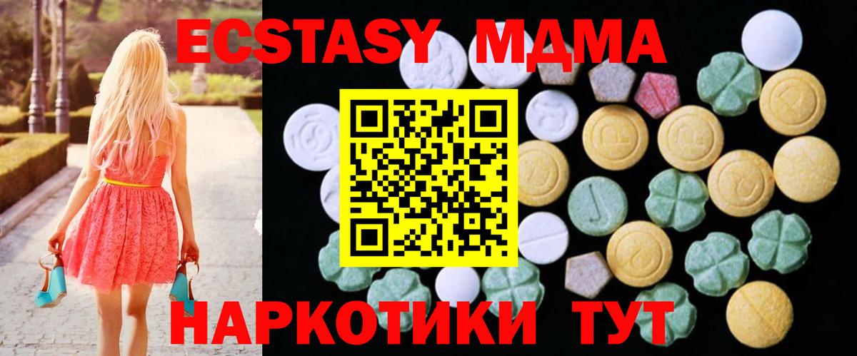 Экстази XTC Котовск