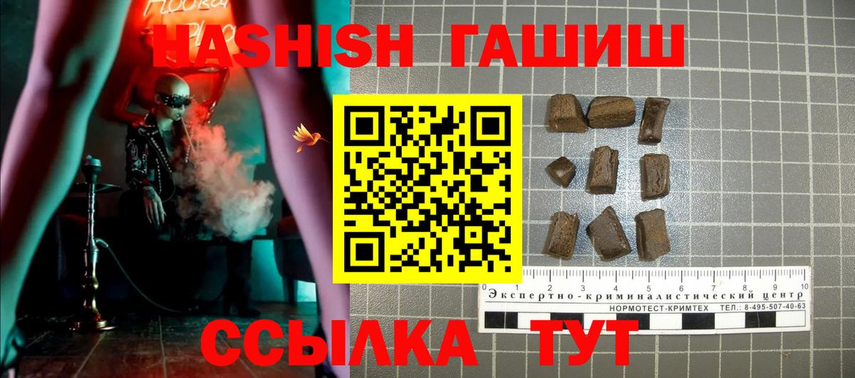 ГАШИШ индика сатива Котовск