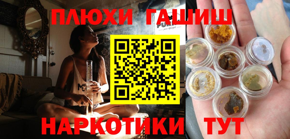 Котовск  Гашиш Cannabis  ГАШ AMNESIA HAZE  Вход с VPN 