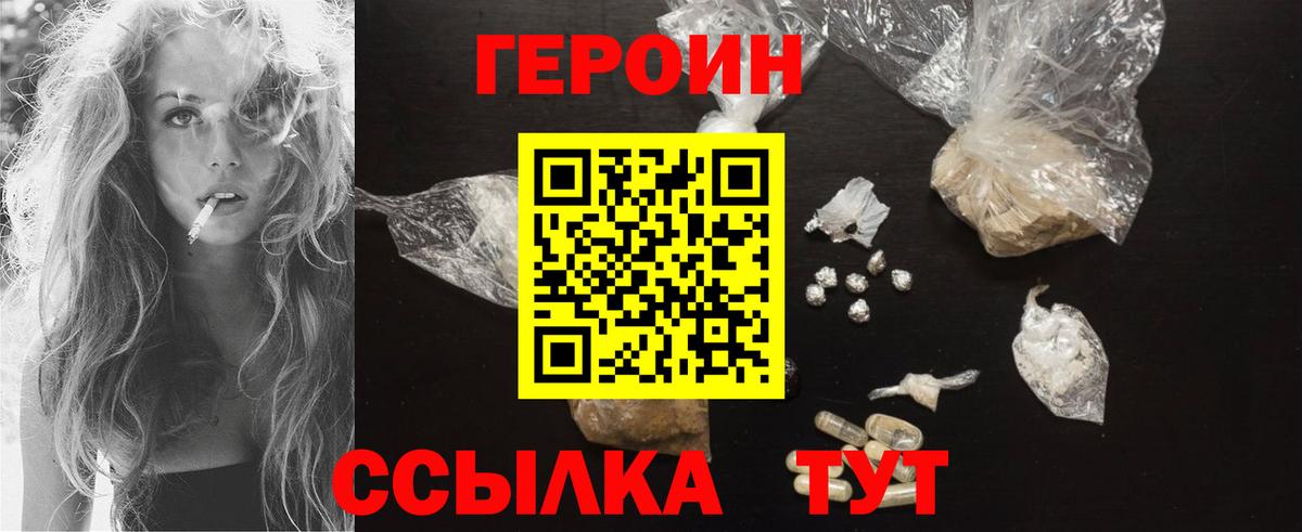 Героин афганец  Героин  Котовск  Вход с VPN 