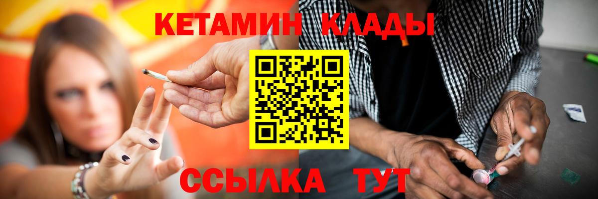 Кетамин VHQ  Вход с VPN  Котовск  kraken как зайти  Кетамин VHQ 