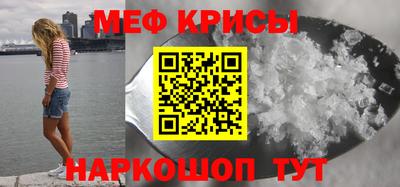 мефедрон мука Краснознаменск
