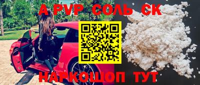 стаф Краснокаменск