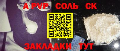 стаф Краснокаменск