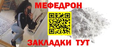 мефедрон мука Краснознаменск