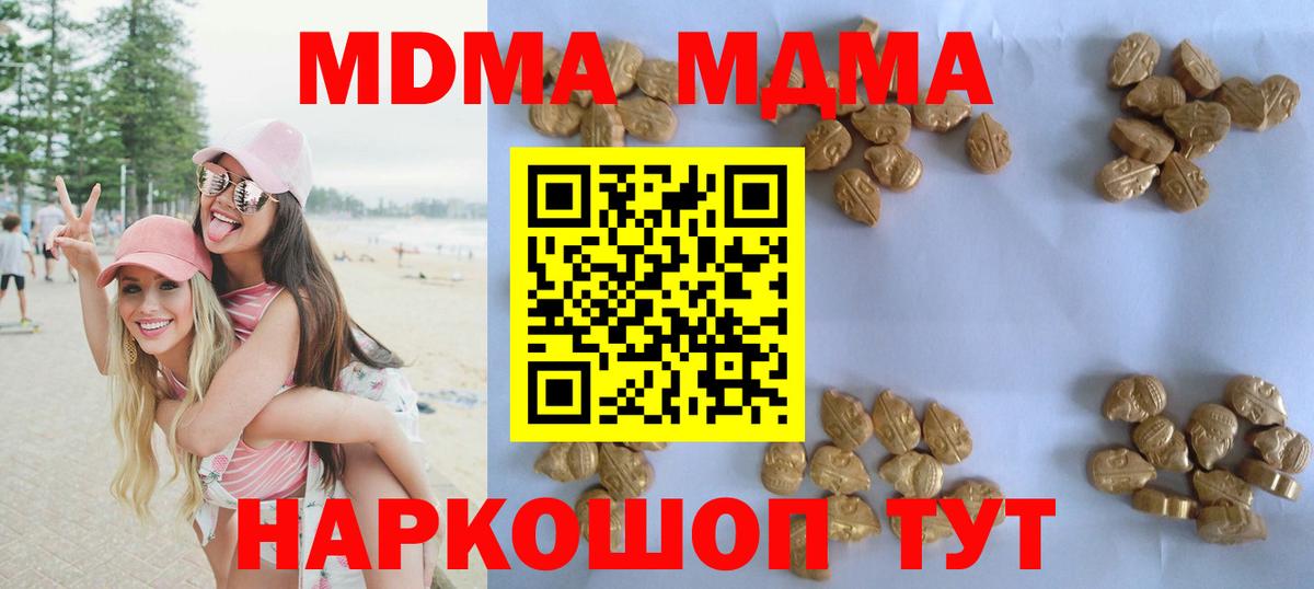 Котовск  МДМА VHQ  МДМА молли  Вход с VPN 