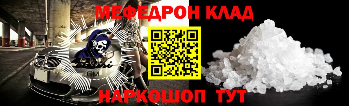 блэк спрут вход  МЕФ мяу мяу  Котовск  Вход с VPN  МЯУ-МЯУ мука  Мефедрон 