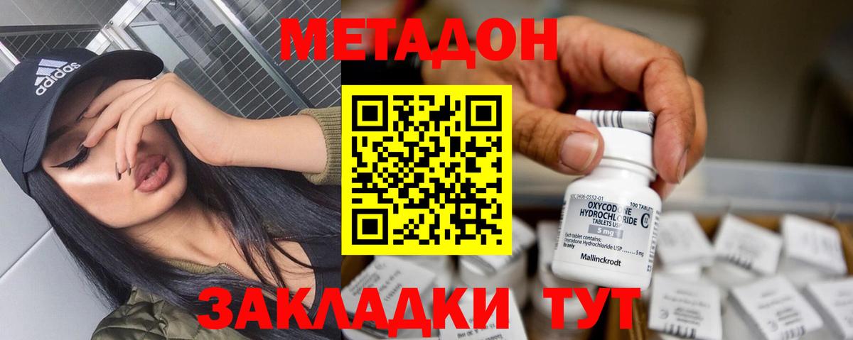 Кодеин Котовск