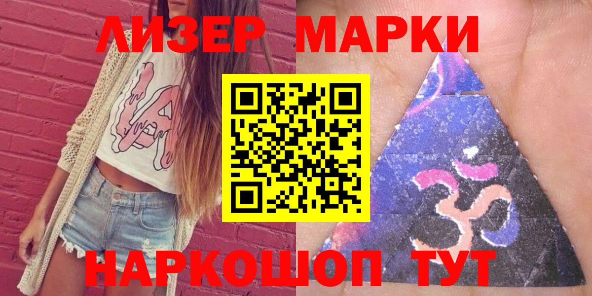 Марки NBOMe 1,5мг Котовск