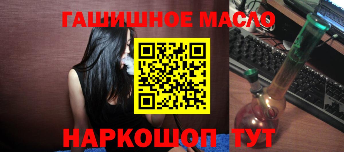 Дистиллят ТГК вейп Котовск